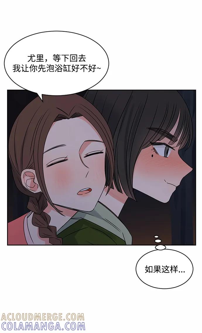 爱的旋律 第32话 第61页