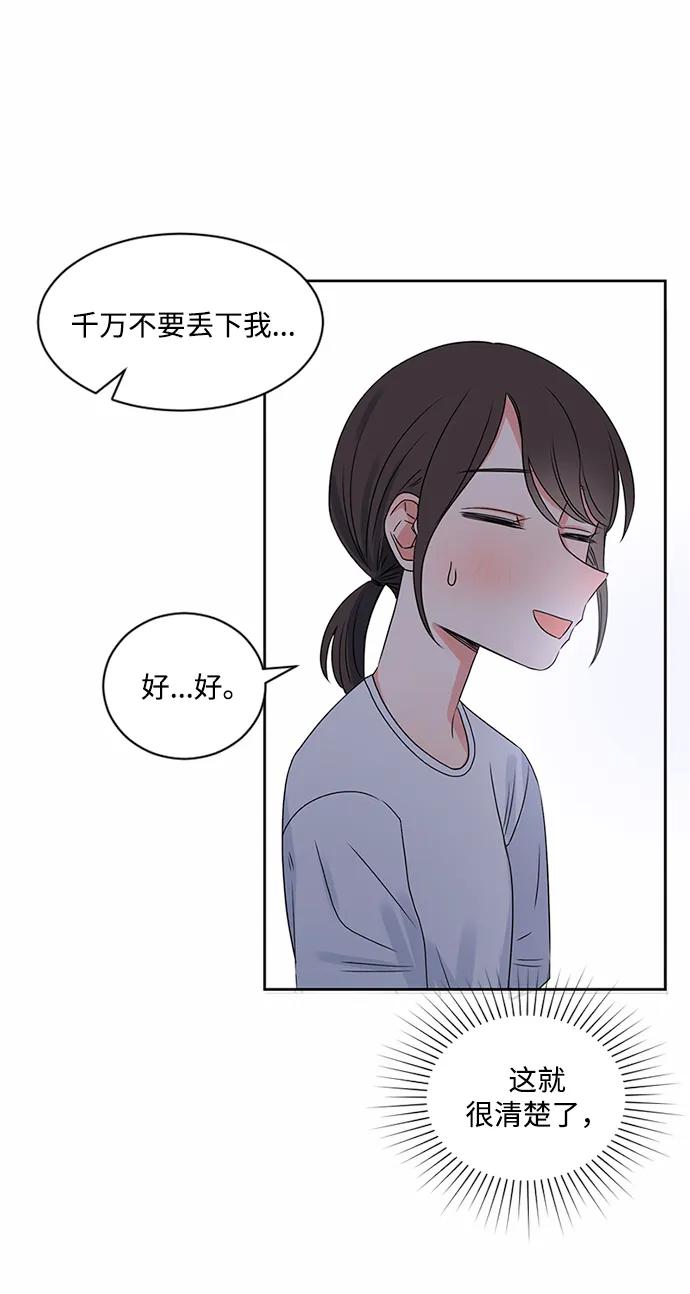 爱的旋律 第32话 第36页