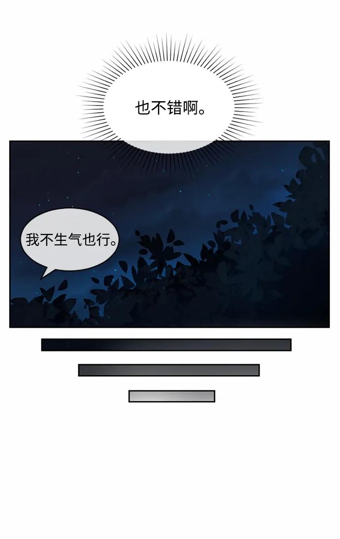 爱的旋律 第32话 第62页