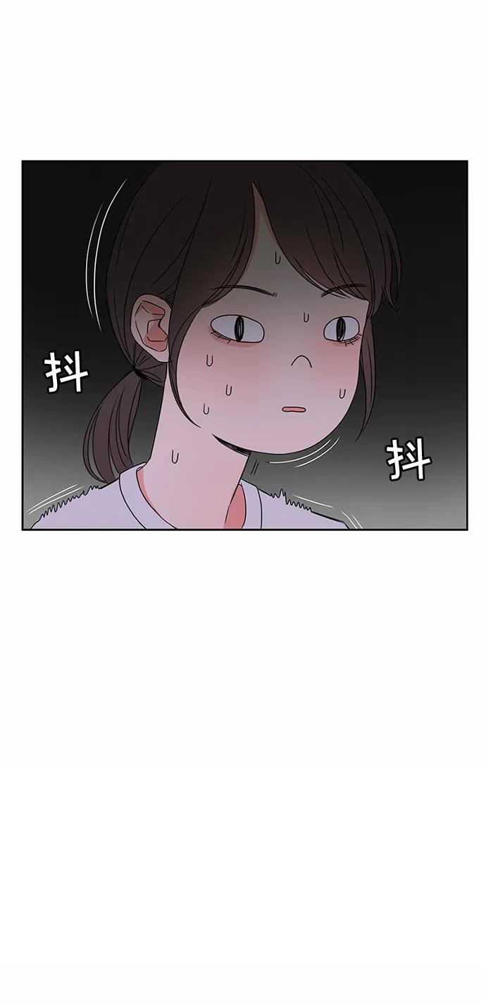 爱的旋律 第32话 第100页