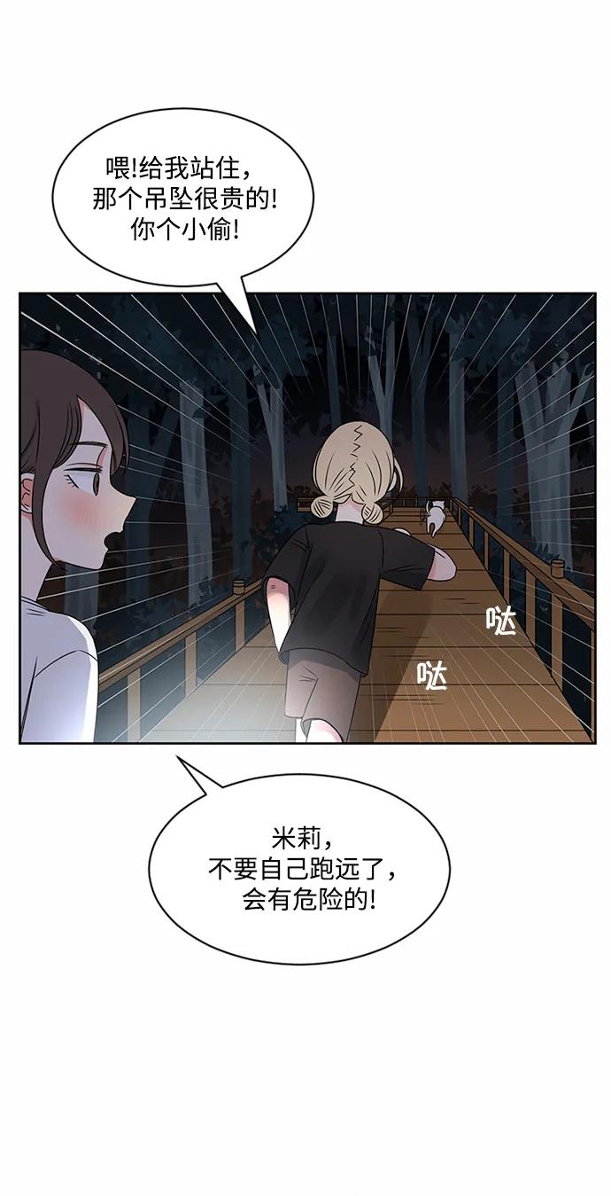 爱的旋律 第32话 第32页