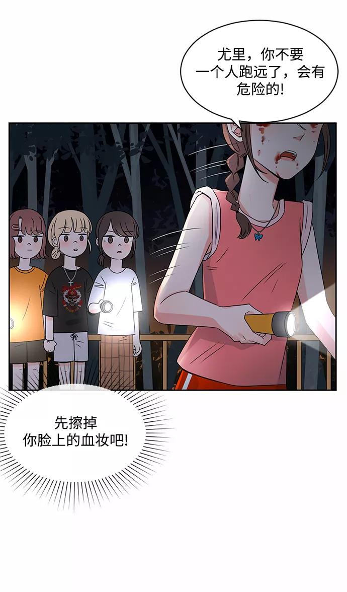 爱的旋律 第32话 第22页