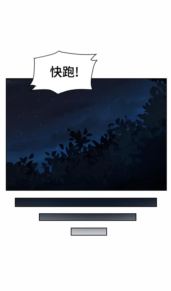 爱的旋律 第32话 第56页