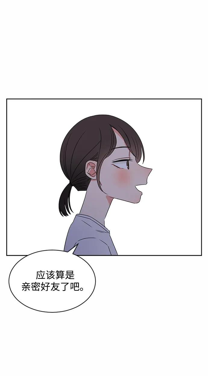 爱的旋律 第32话 第46页