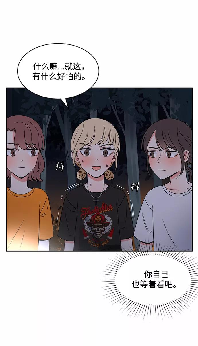 爱的旋律 第32话 第23页