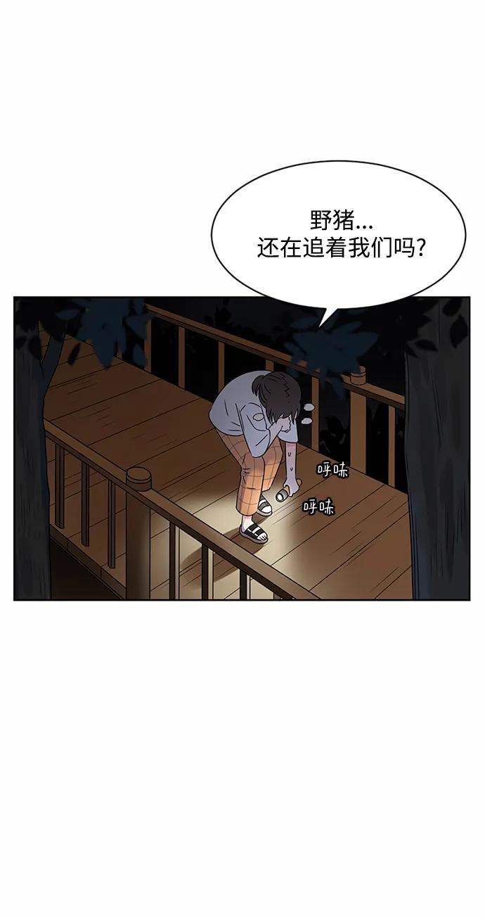 爱的旋律 第32话 第64页