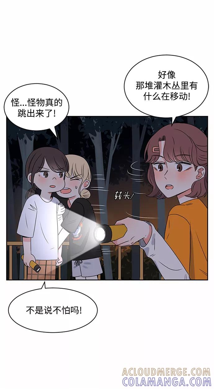 爱的旋律 第32话 第25页