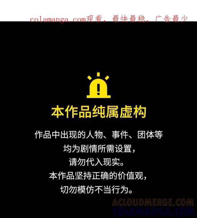 爱的旋律 第32话 第1页