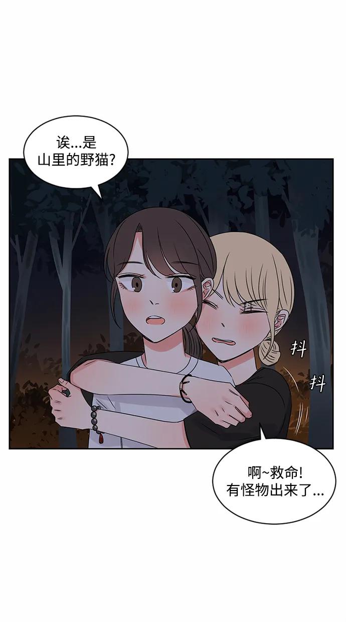 爱的旋律 第32话 第27页