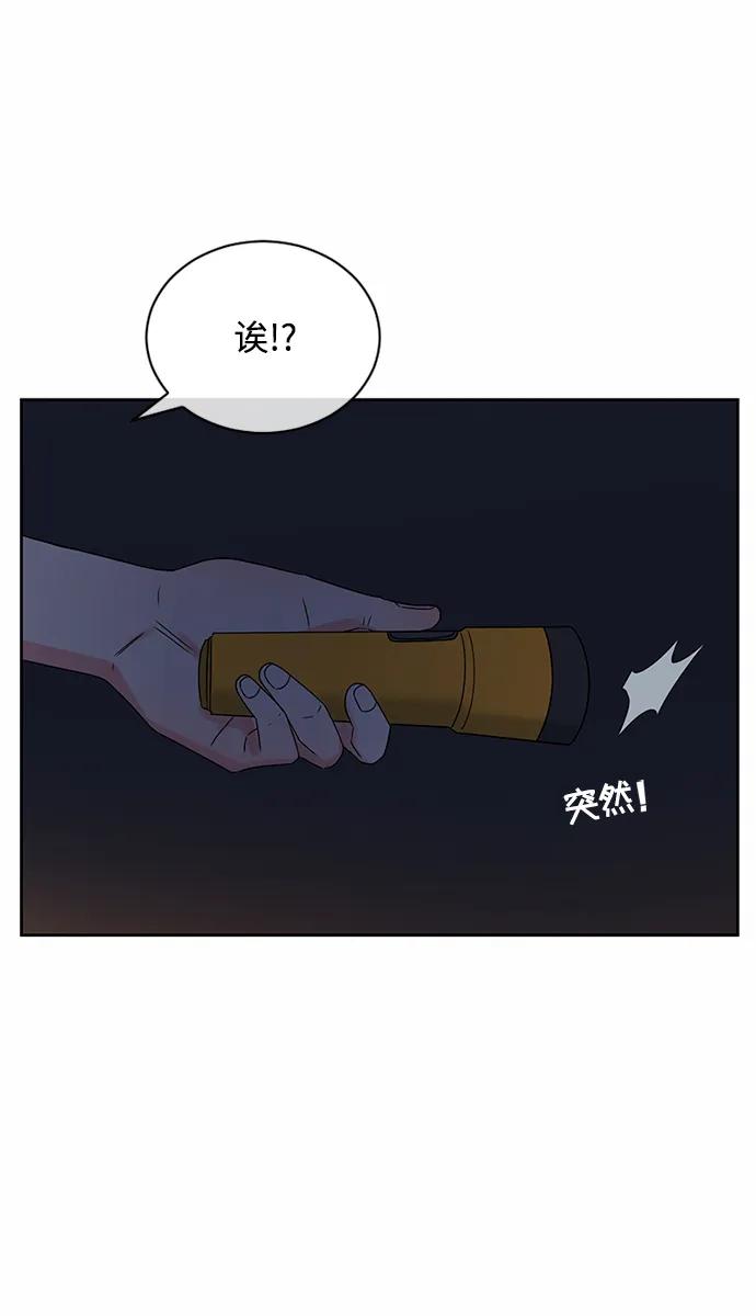 爱的旋律 第32话 第67页