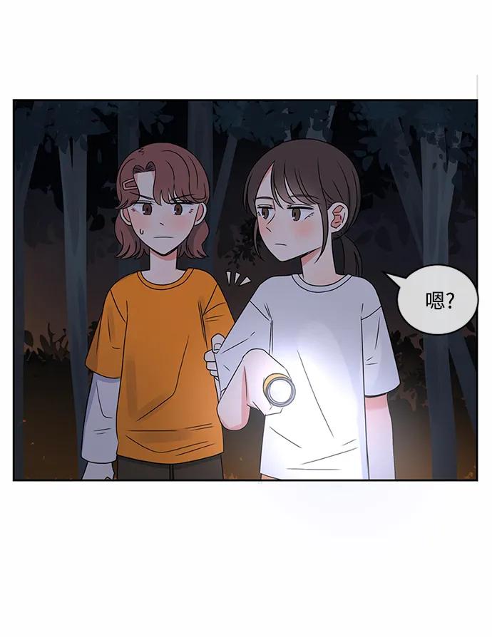 爱的旋律 第32话 第34页