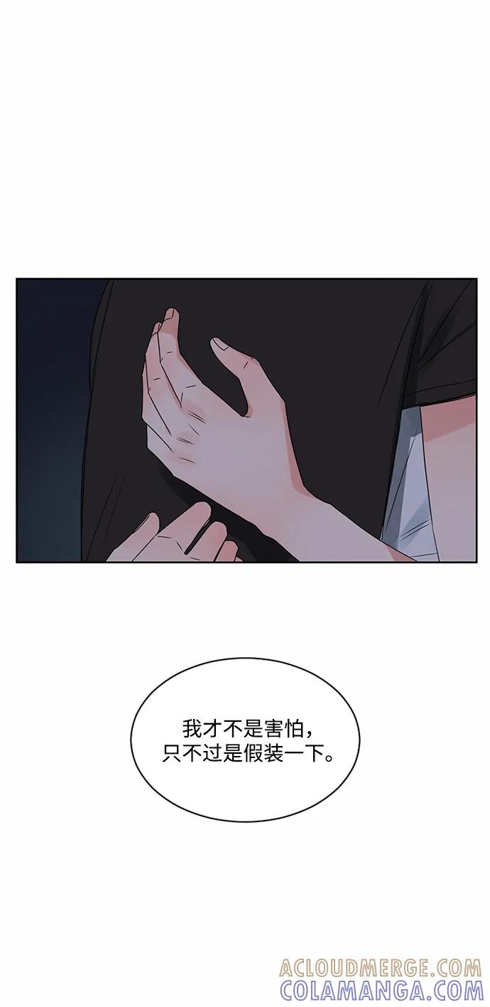 爱的旋律 第32话 第81页