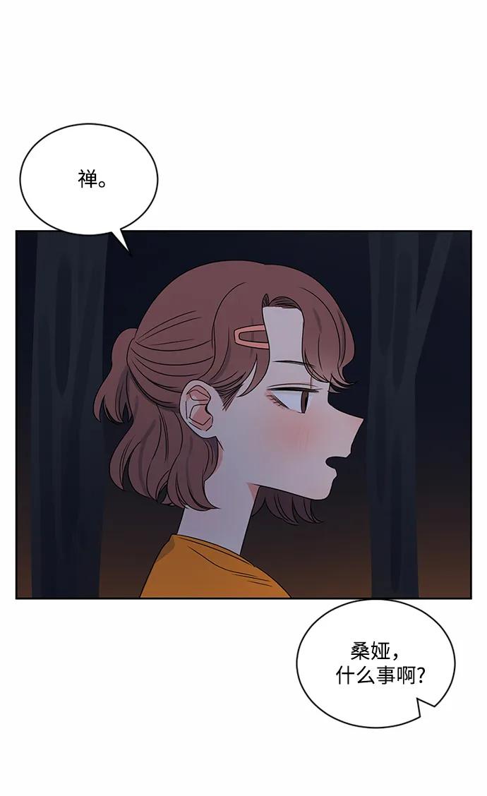 爱的旋律 第32话 第40页