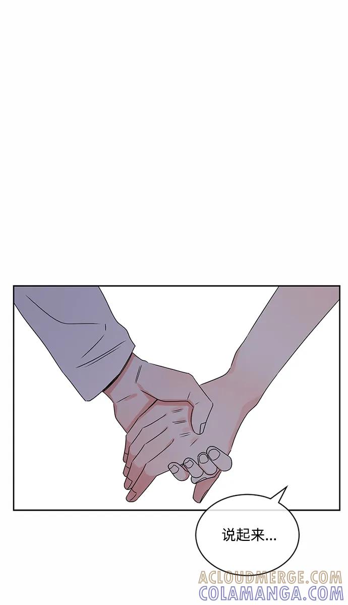 爱的旋律 第32话 第45页