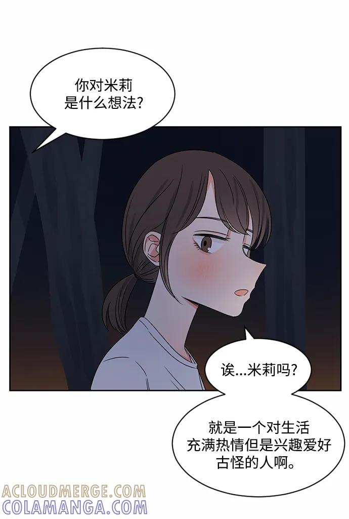 爱的旋律 第32话 第41页