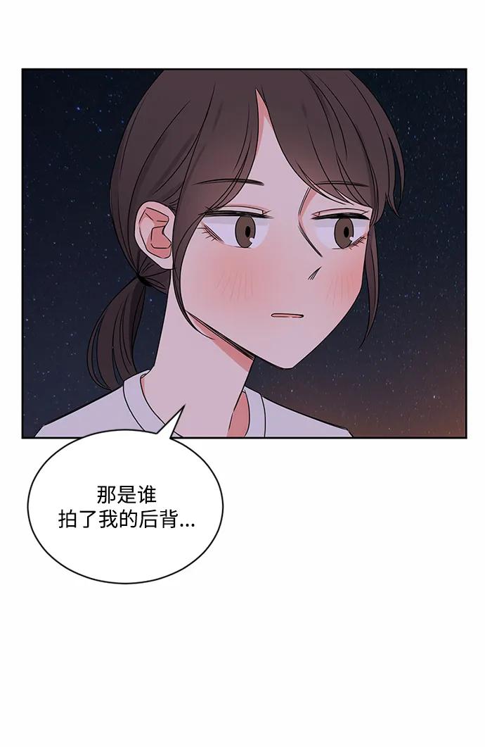 爱的旋律 第32话 第99页
