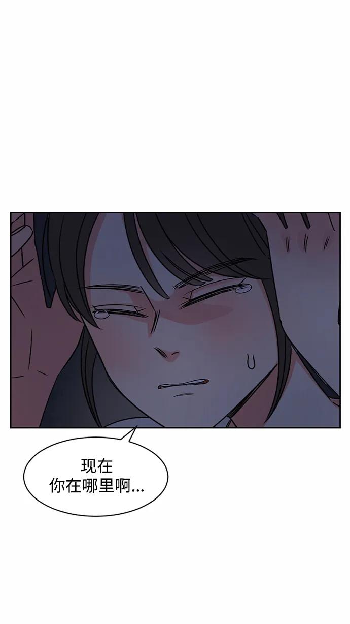 爱的旋律 第32话 第75页