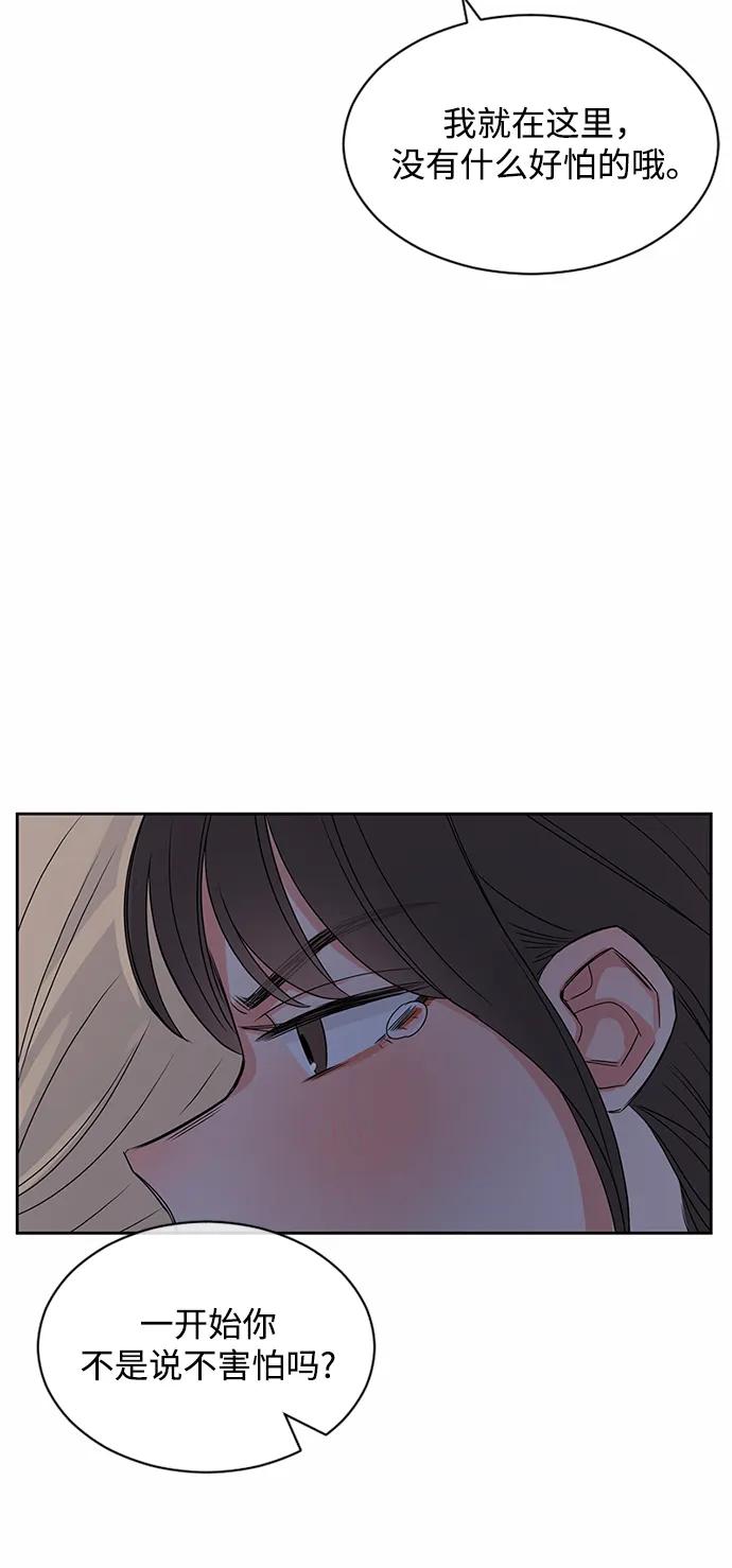 爱的旋律 第32话 第80页