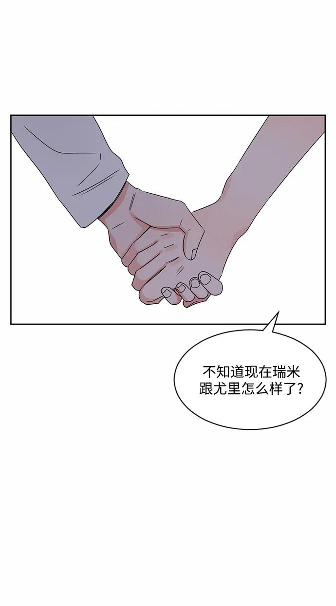 爱的旋律 第32话 第38页