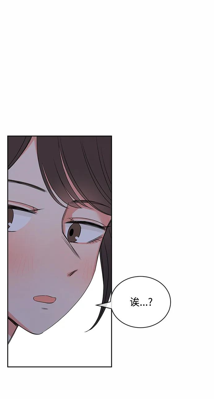 爱的旋律 第32话 第44页