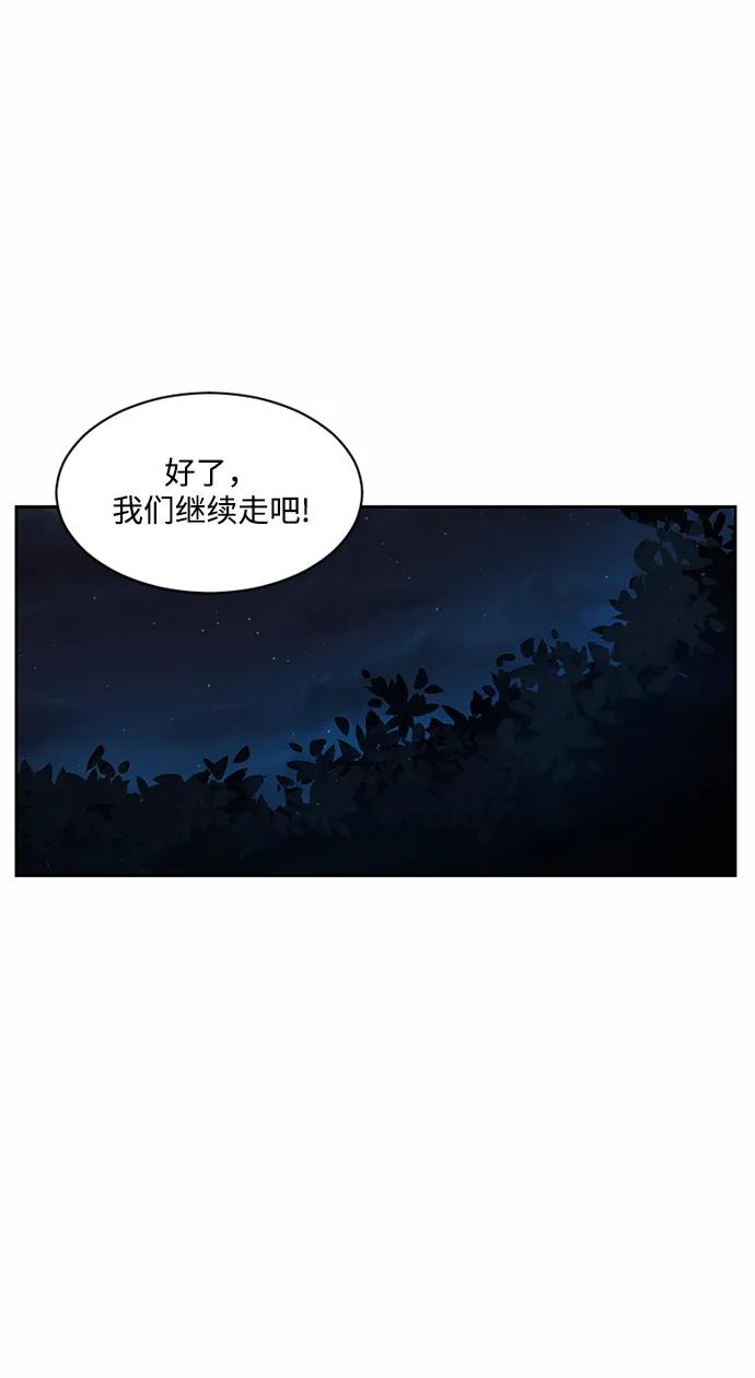 爱的旋律 第32话 第8页