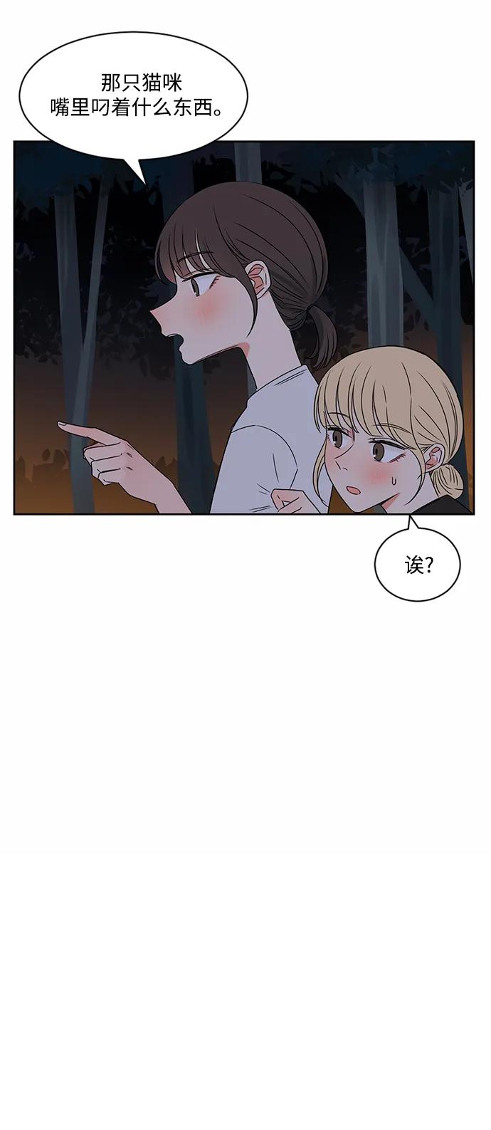 爱的旋律 第32话 第30页