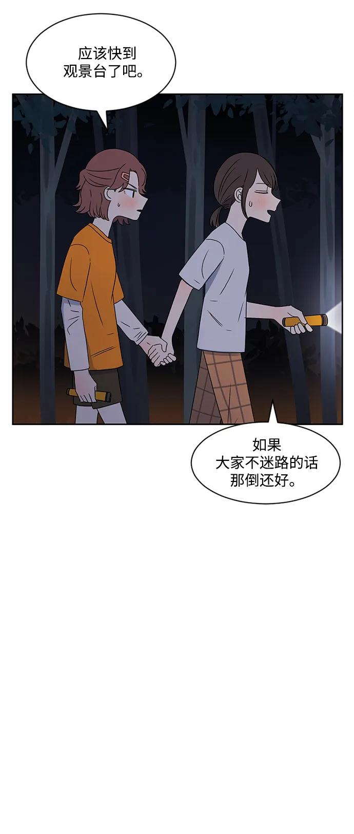 爱的旋律 第32话 第39页