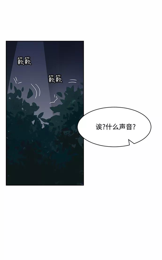 爱的旋律 第32话 第24页