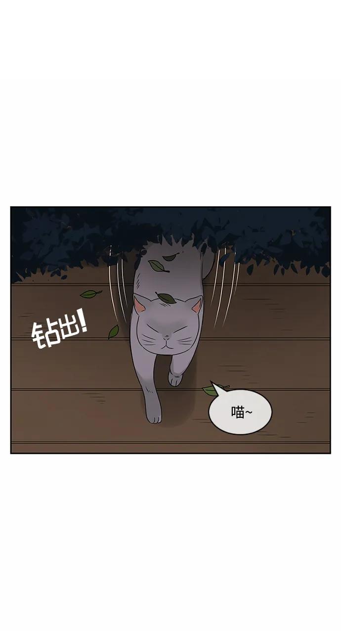 爱的旋律 第32话 第26页