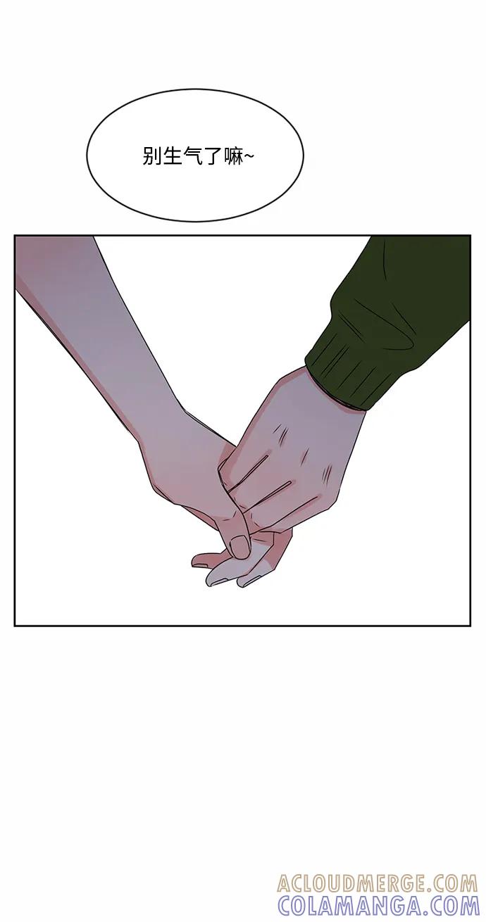 爱的旋律 第32话 第57页