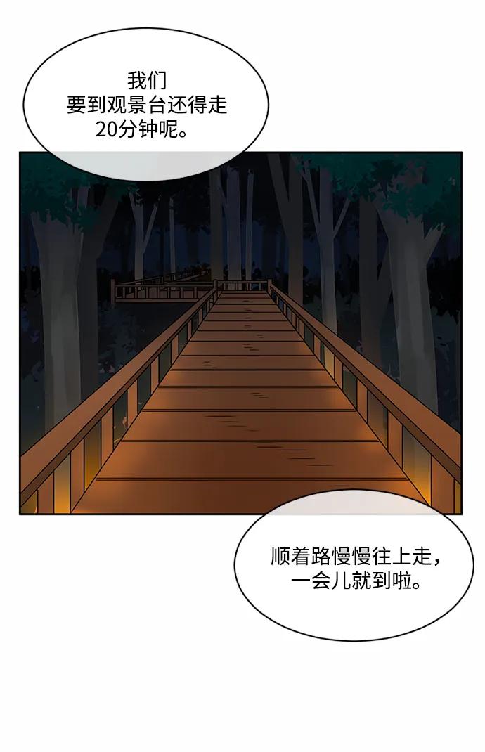 爱的旋律 第32话 第4页