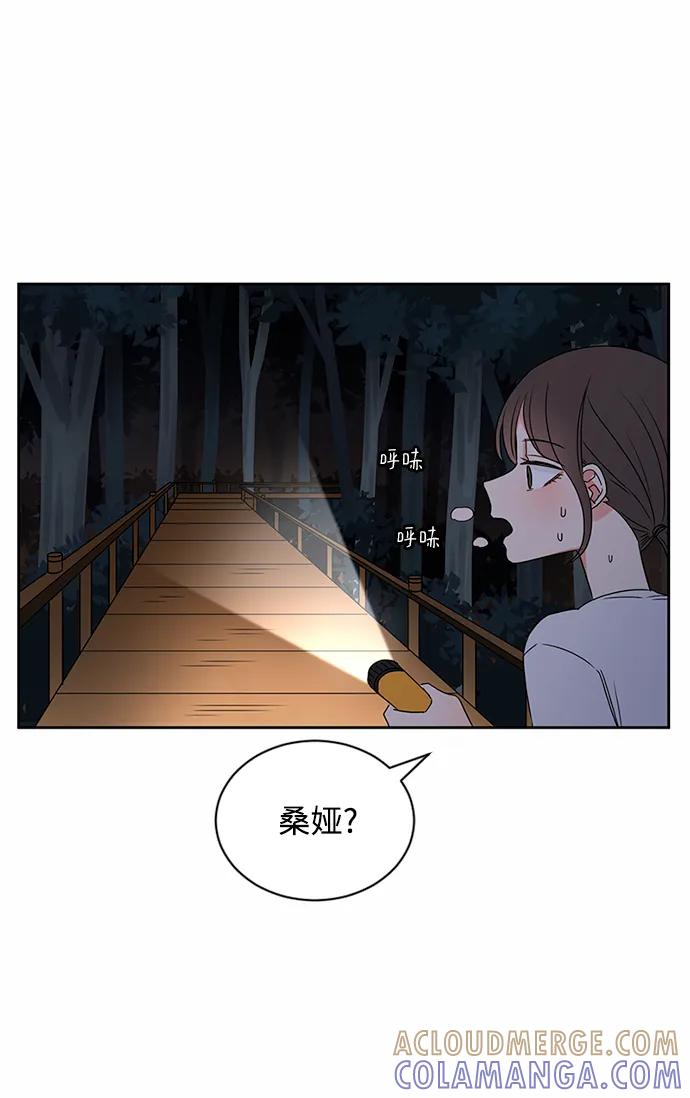 爱的旋律 第32话 第65页