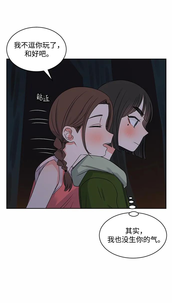 爱的旋律 第32话 第60页