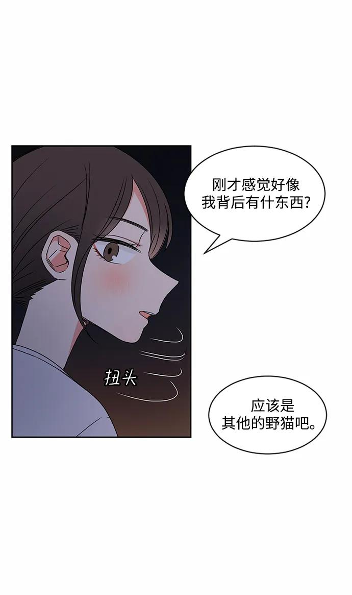 爱的旋律 第32话 第51页