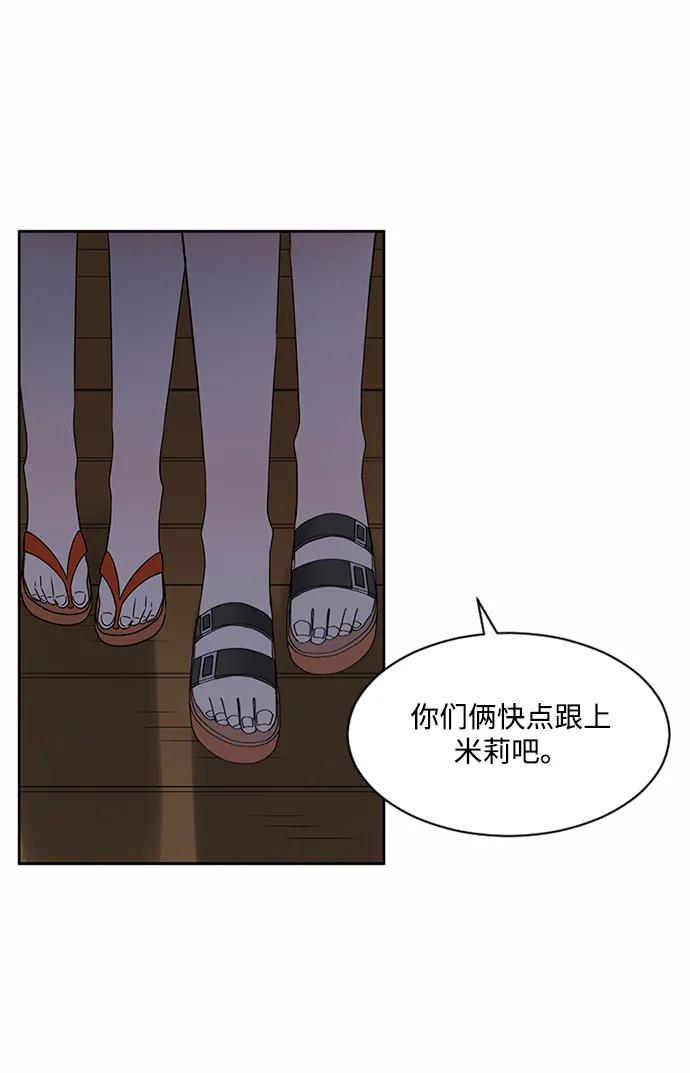 爱的旋律 第32话 第48页