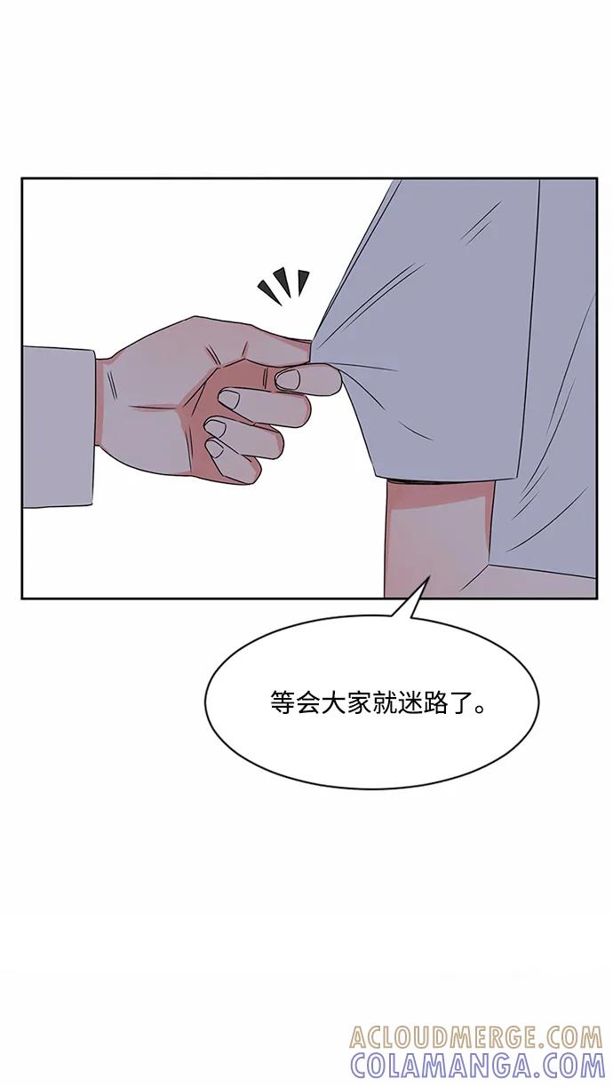 爱的旋律 第32话 第33页