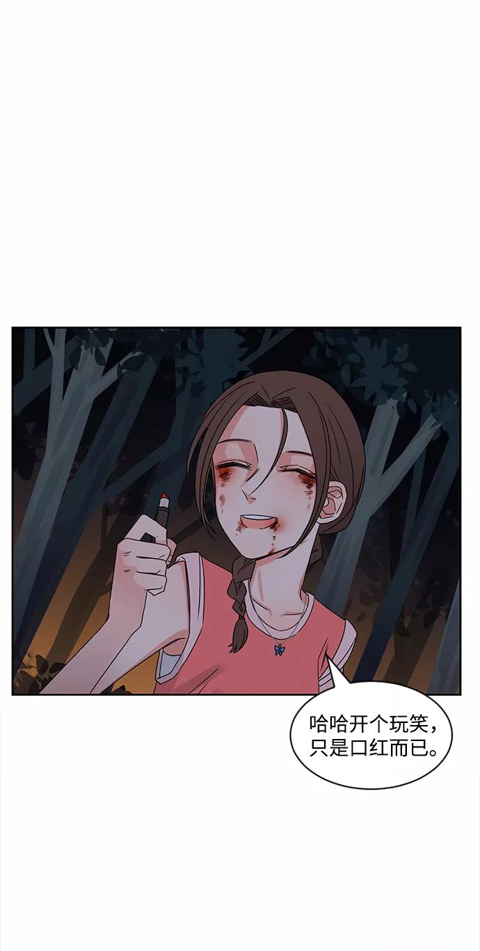 爱的旋律 第32话 第20页