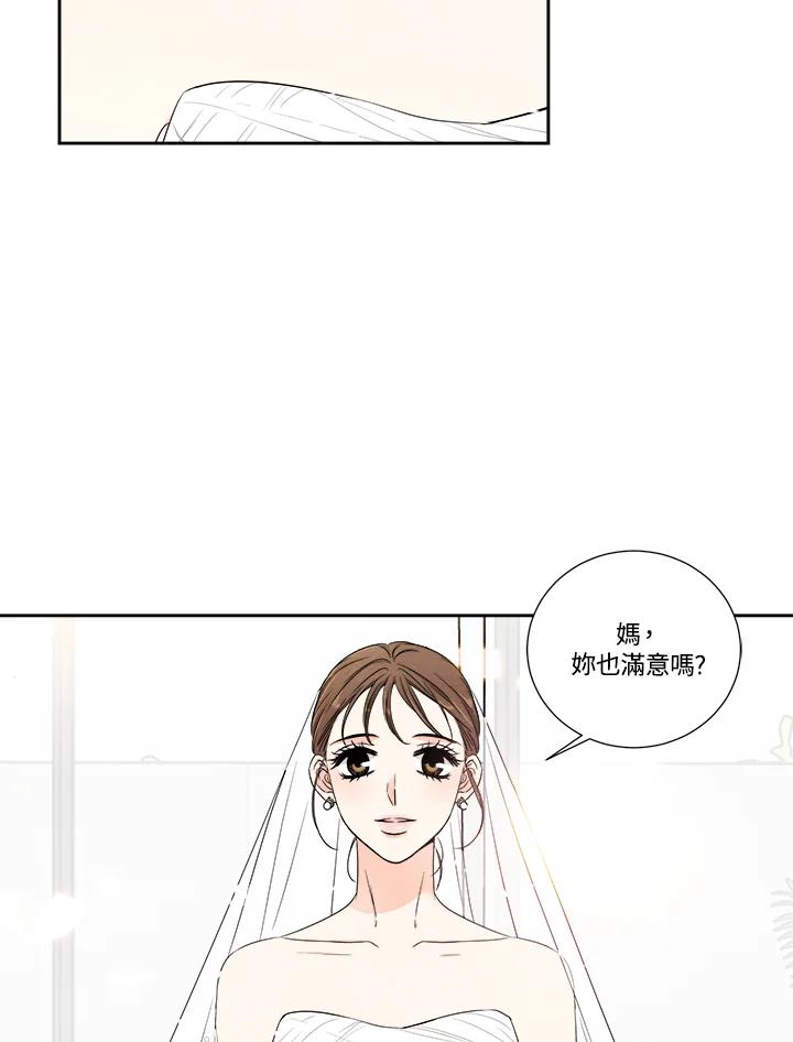 《纵然心痛》第39话 第9页