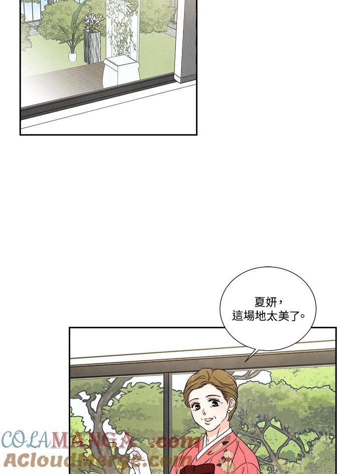 《纵然心痛》第39话 第7页