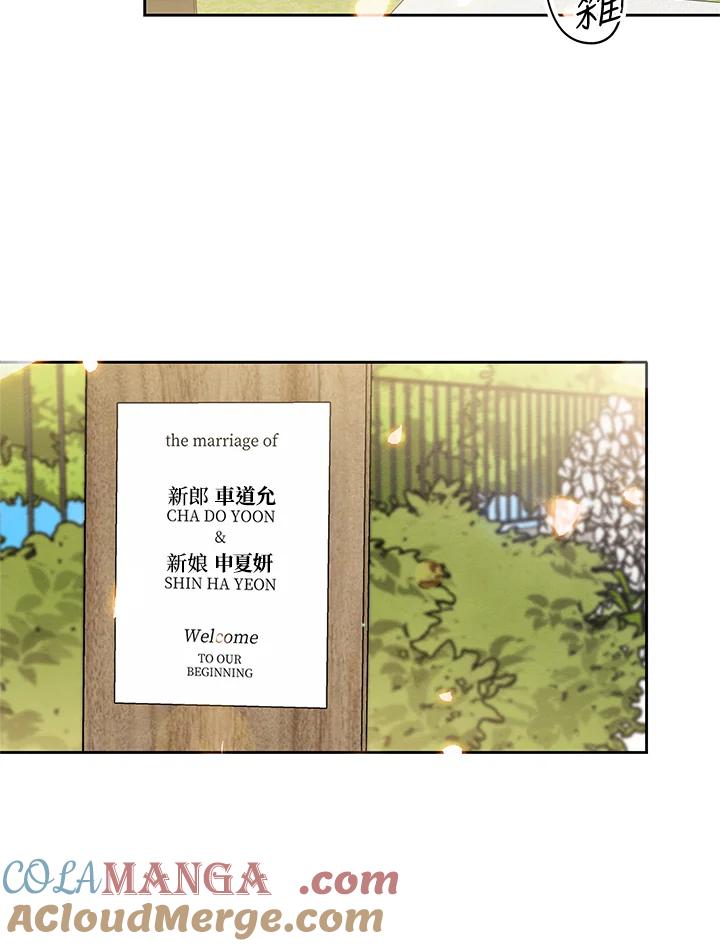 《纵然心痛》第39话 第4页