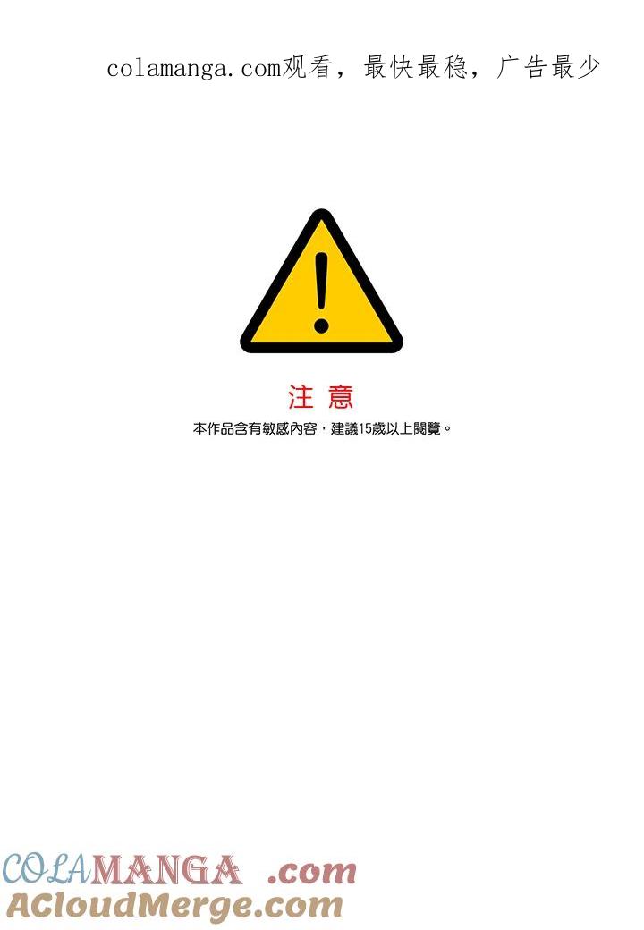 《纵然心痛》第39话 第1页