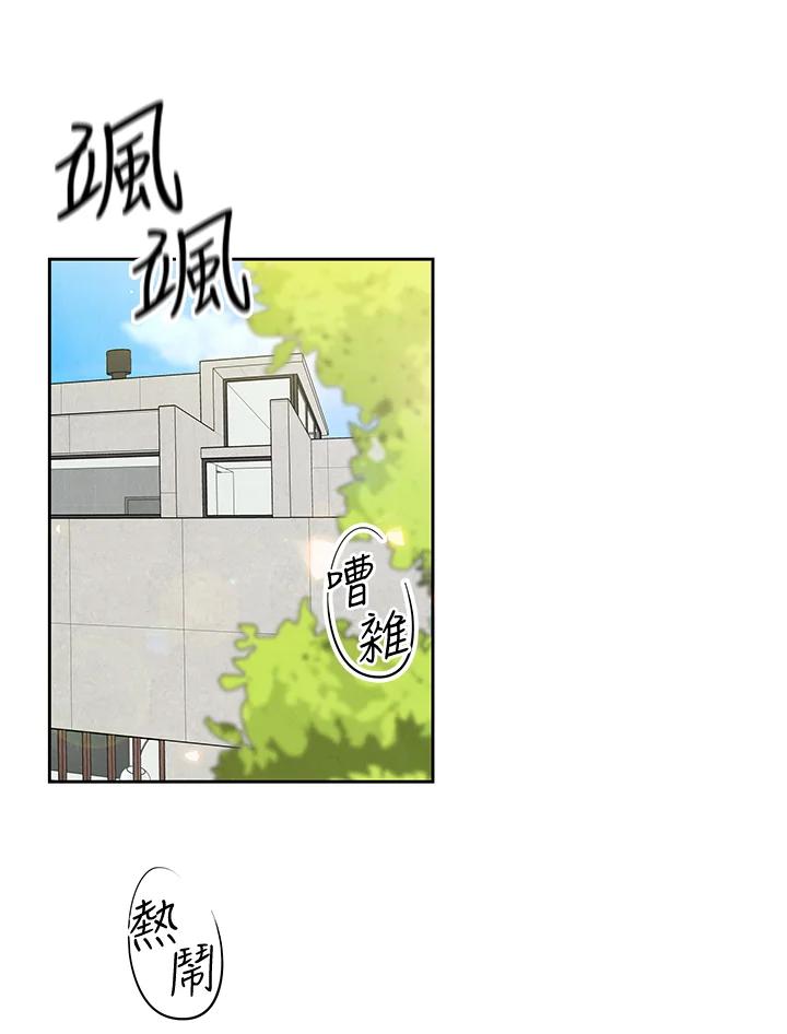 《纵然心痛》第39话 第2页
