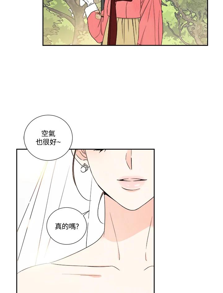 《纵然心痛》第39话 第8页