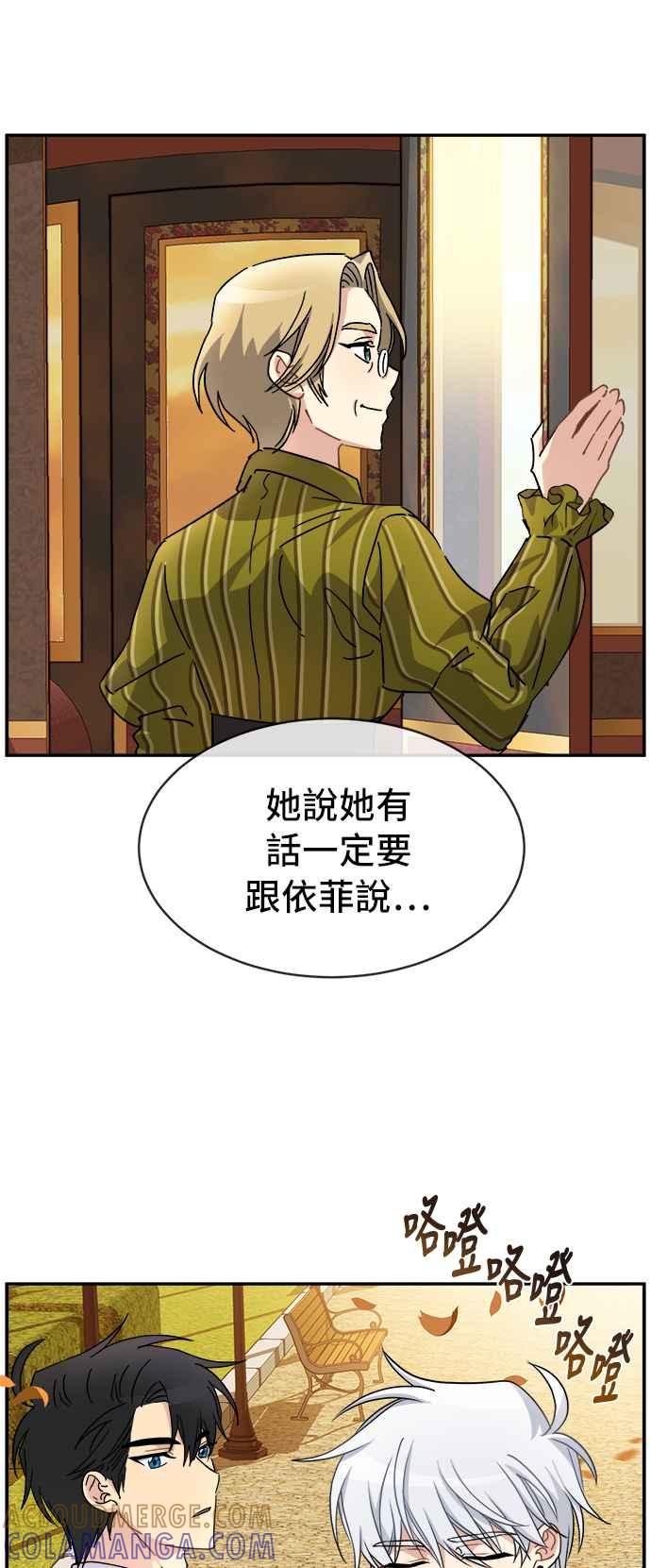 《皇太子妃101》第51话 第23页