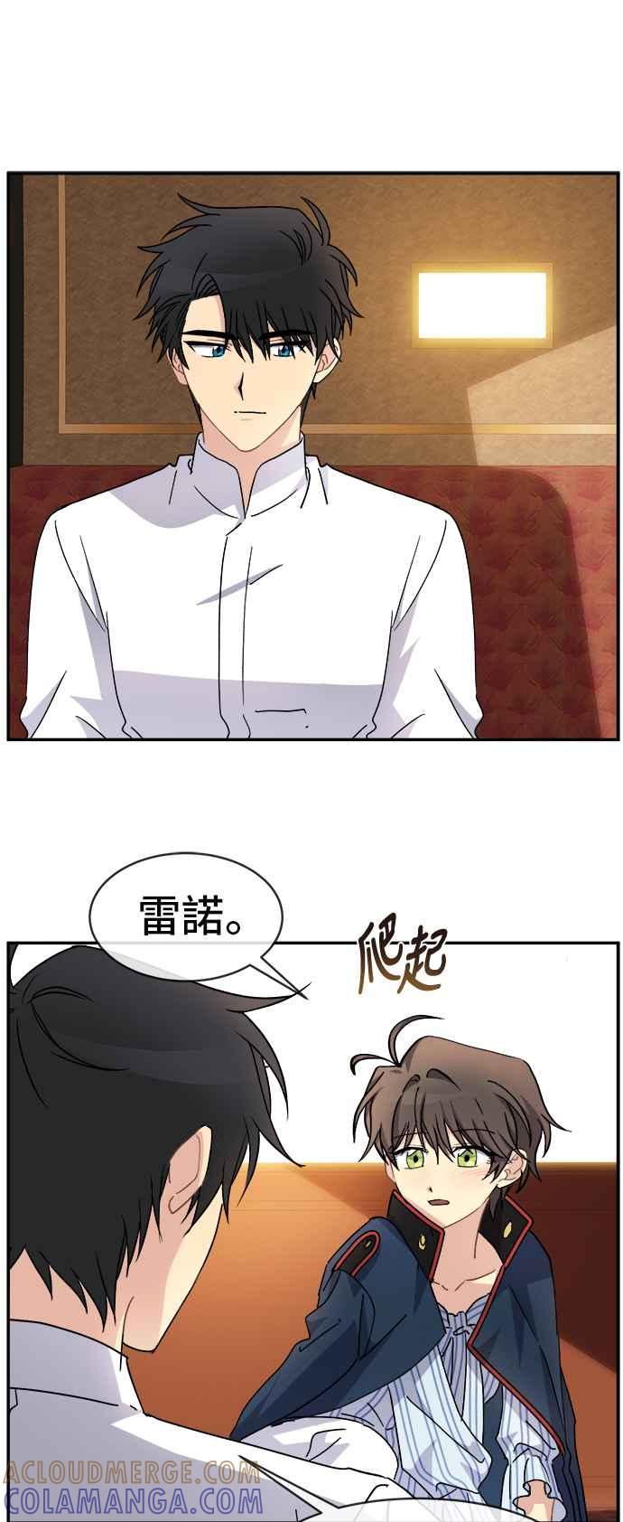 《皇太子妃101》第51话 第29页