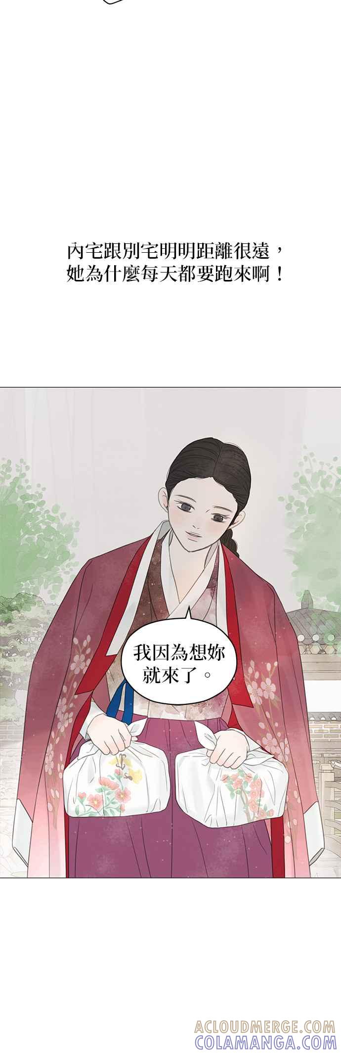 与王夜行 第56话 第28页