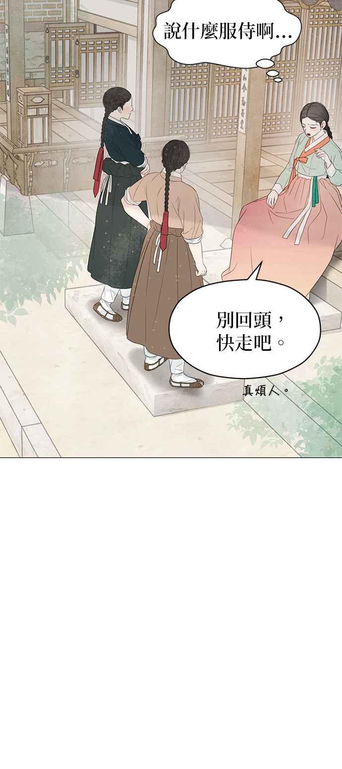 与王夜行 第56话 第24页