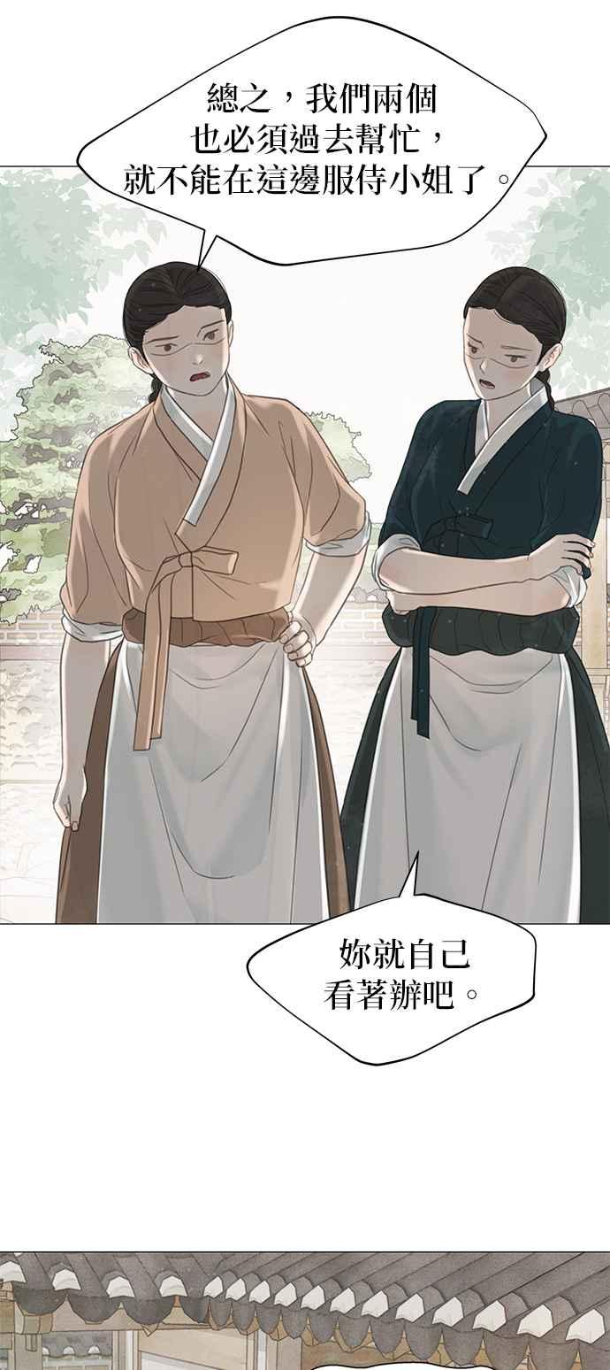 与王夜行 第56话 第23页