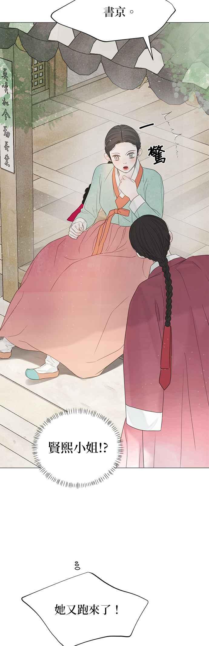 与王夜行 第56话 第27页