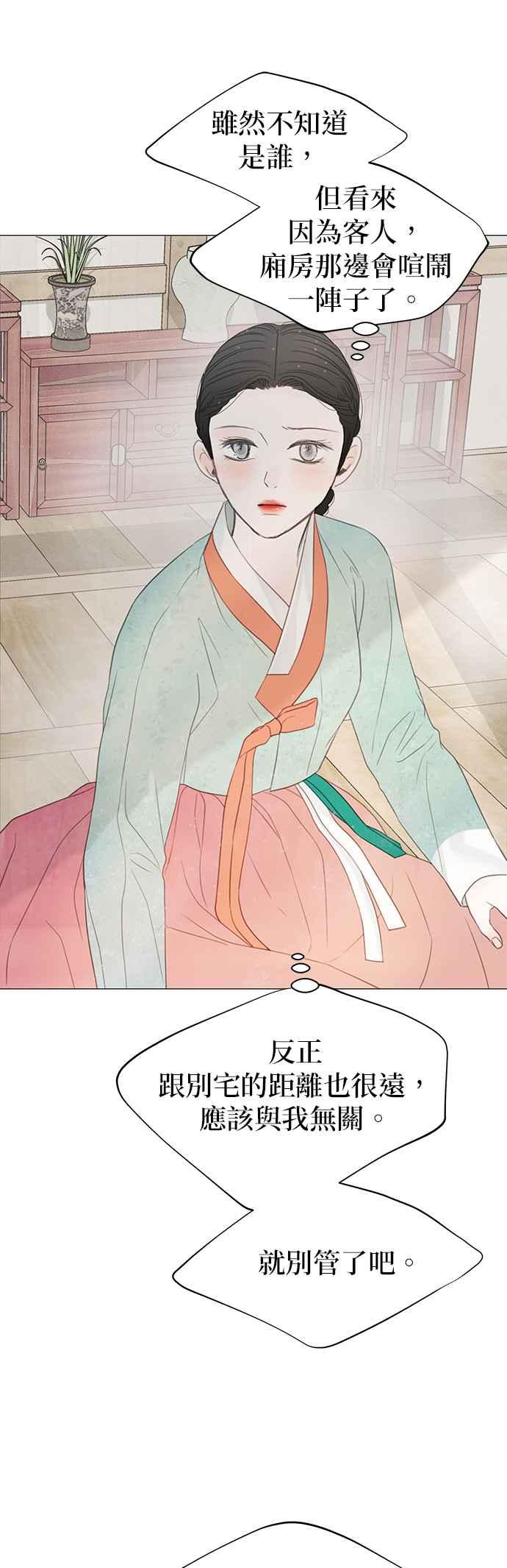 与王夜行 第56话 第26页